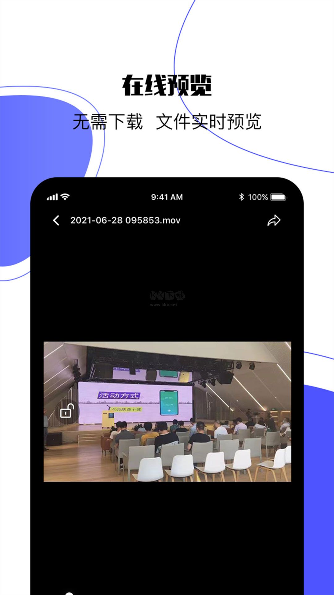 123云盤app官方版最新
