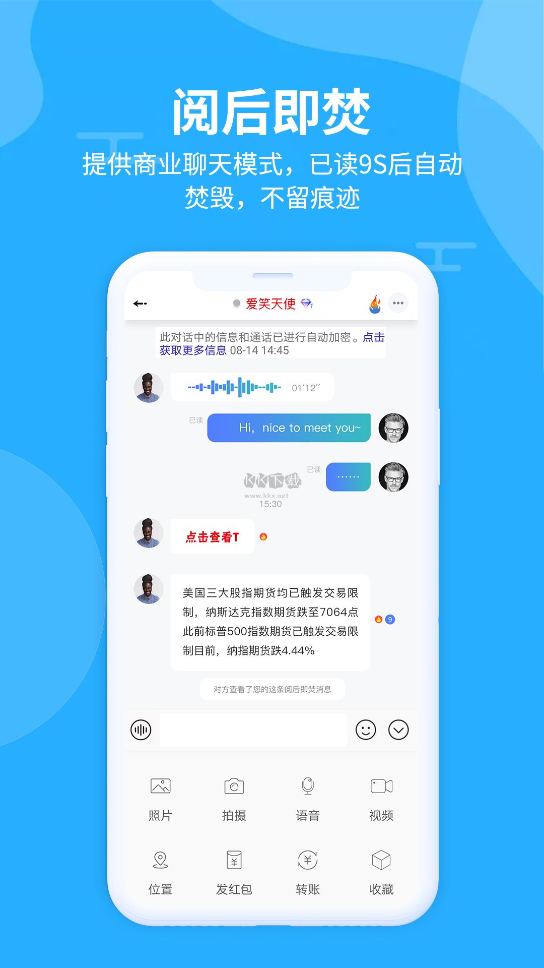 思語app官方2024最新版