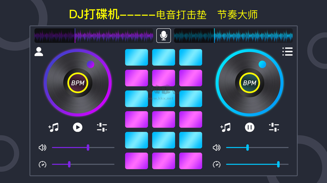 DJ打碟機(jī)手機(jī)版官方新版本
