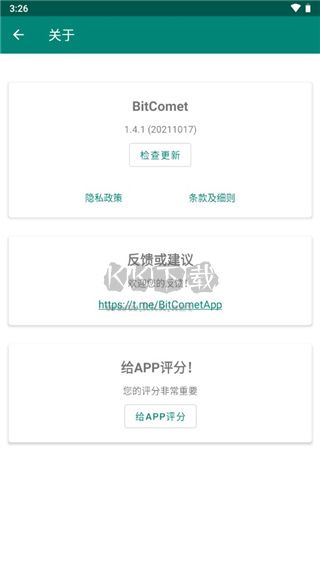 BitComet比特彗星截圖