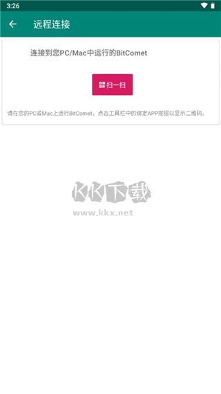 BitComet比特彗星手機(jī)版