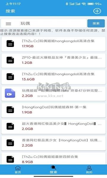 快鳥下載免登錄破解版功能