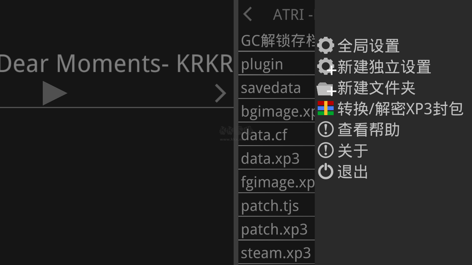 里吉里模擬器app安卓2024最新版