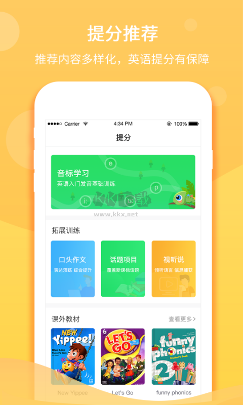 馳聲聽說app官方2024最新版