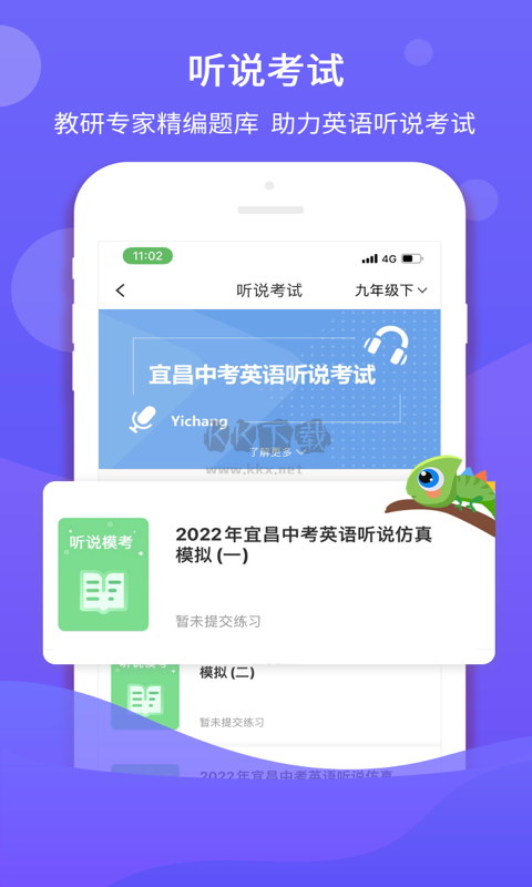 馳聲聽說app官方2024最新版