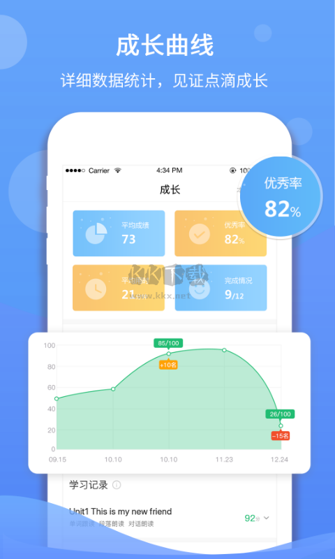 馳聲聽說app官方2024最新版