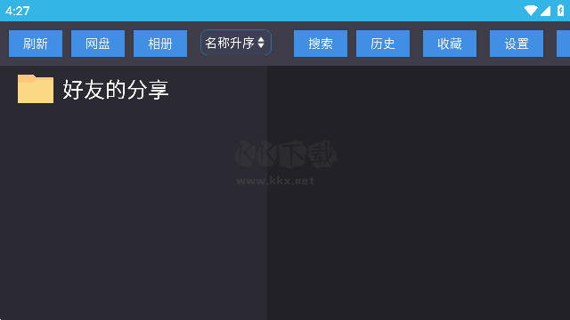 蝸牛云盤TV版