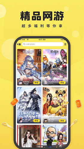 7k7k游戲盒app官網(wǎng)免費(fèi)最新版