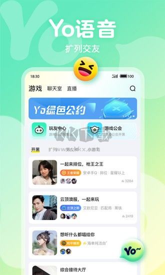 Yo語音app安卓2024最新版