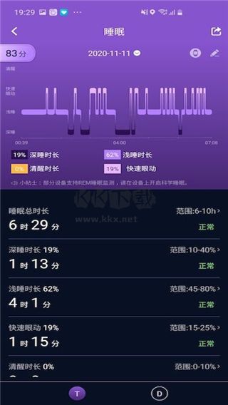 零一健康手環(huán)app安卓版
