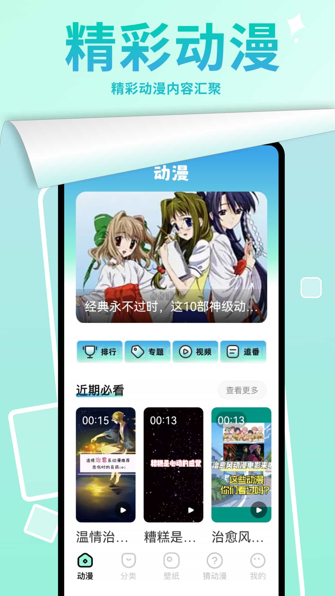 漫畫星球app(免費讀)官方正版最新