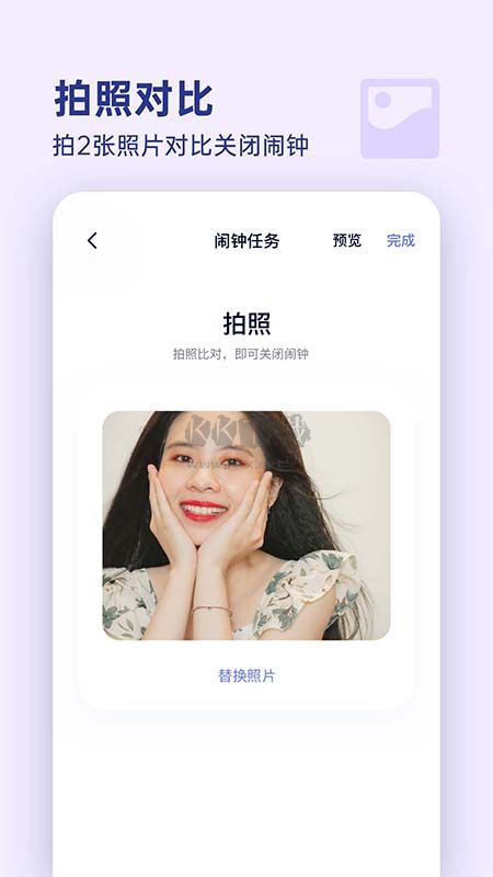 漂浮時(shí)鐘app官方最新版
