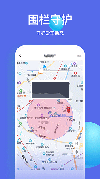 智安星App官方正版