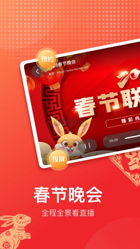 電視直播app安卓官網(wǎng)最新版