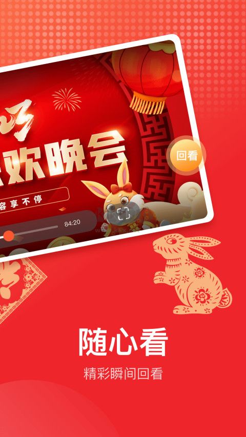 電視直播app安卓官網(wǎng)最新版