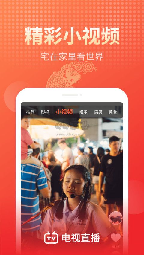 電視直播app安卓官網(wǎng)最新版