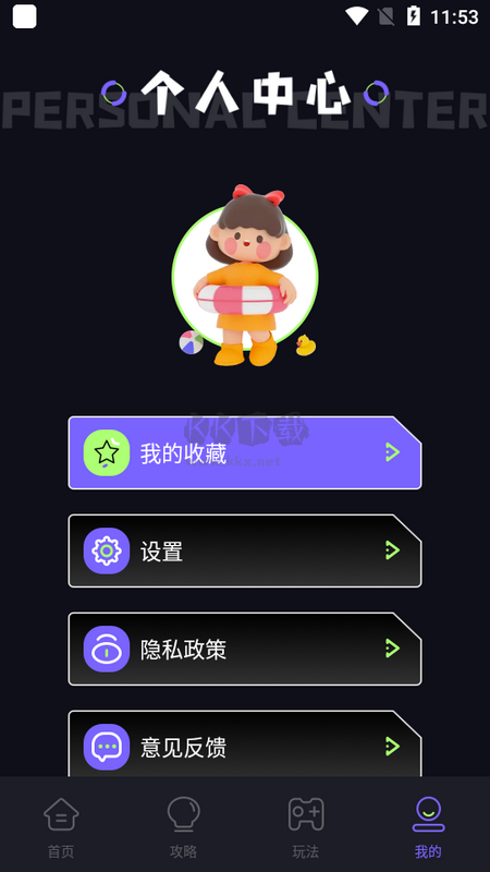 騎士工具助手APP功能特色