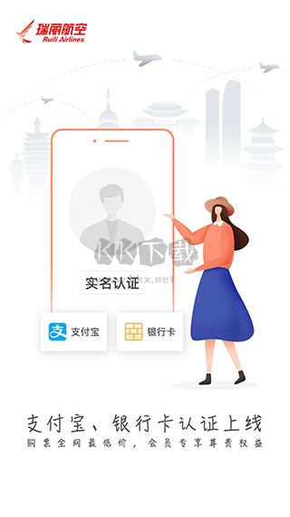 瑞航易行app官方手機(jī)版