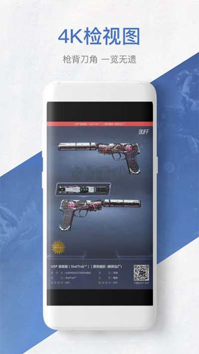 網(wǎng)易buffcsgo交易平臺app官方正版