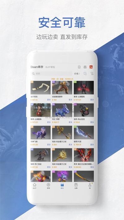 網(wǎng)易buffcsgo交易平臺app官方正版