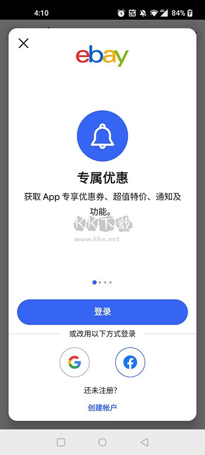 eBay跨境電商官方正版