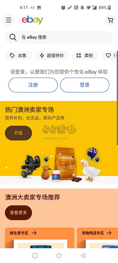 eBay跨境電商官方正版