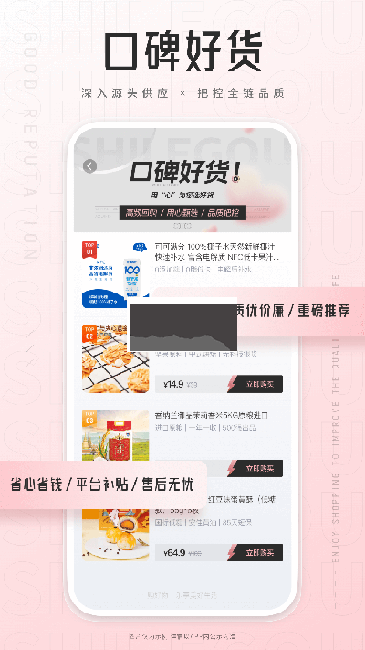 獅樂購app官方正版