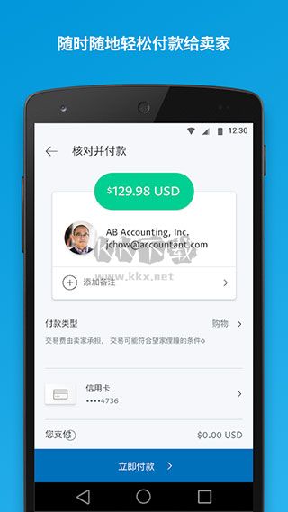 貝寶PayPal官方正版