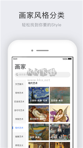 世界名畫集app破解版