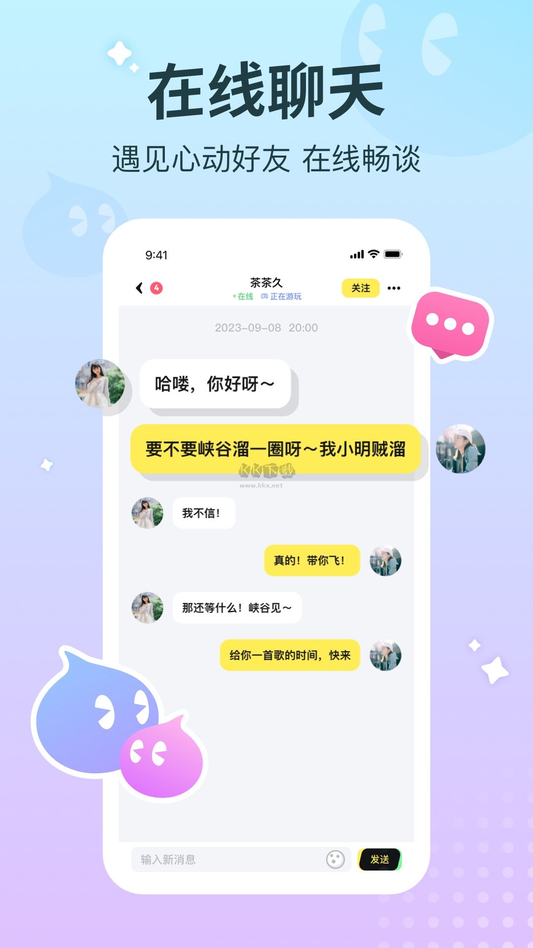 寵寵語音app安桌2024最新版
