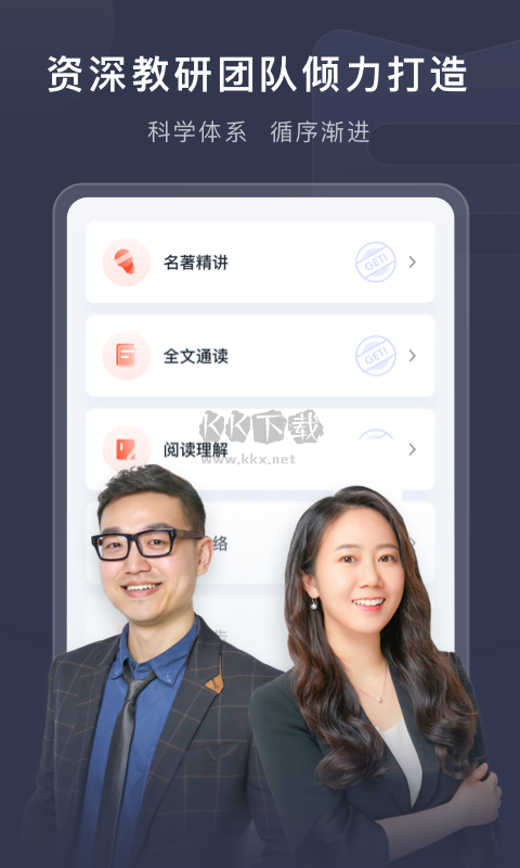 喜課app官方最新版