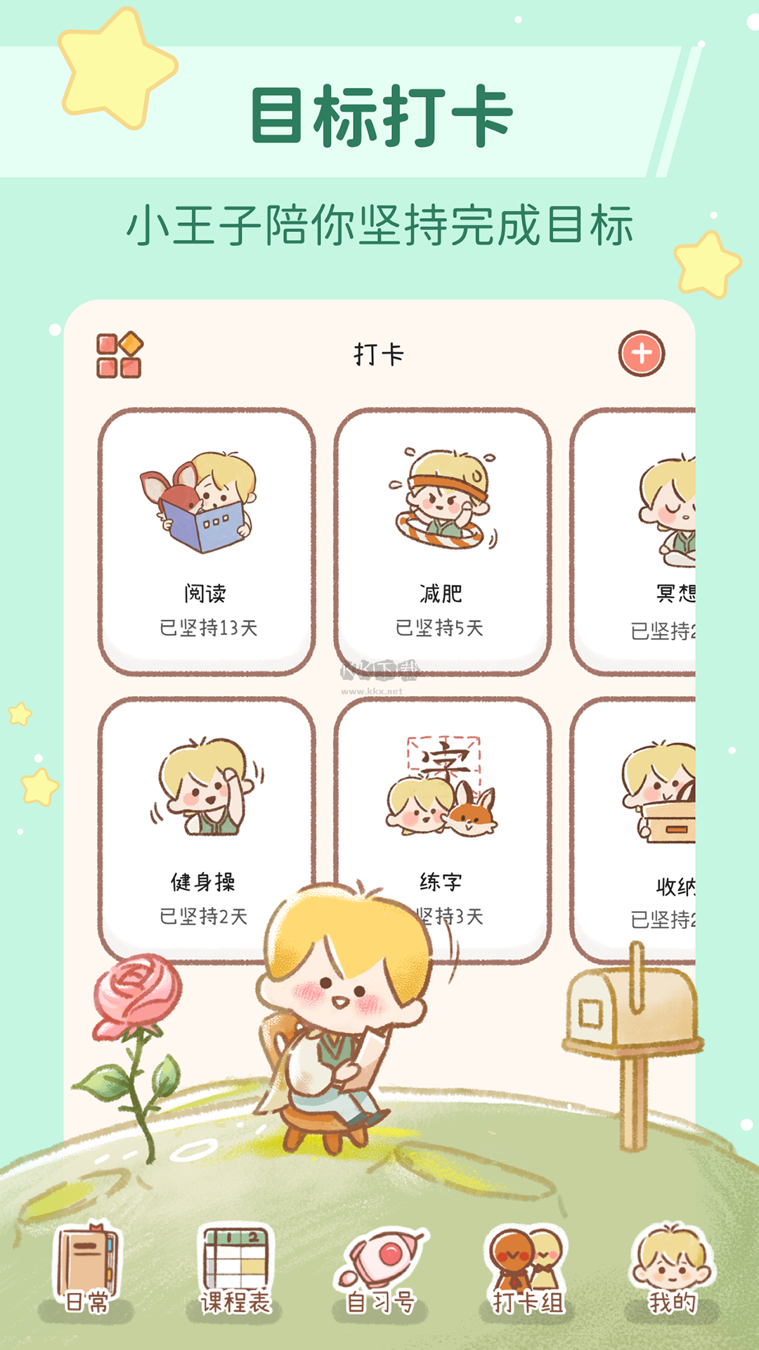 YoYo日常app官網(wǎng)免費(fèi)最新版
