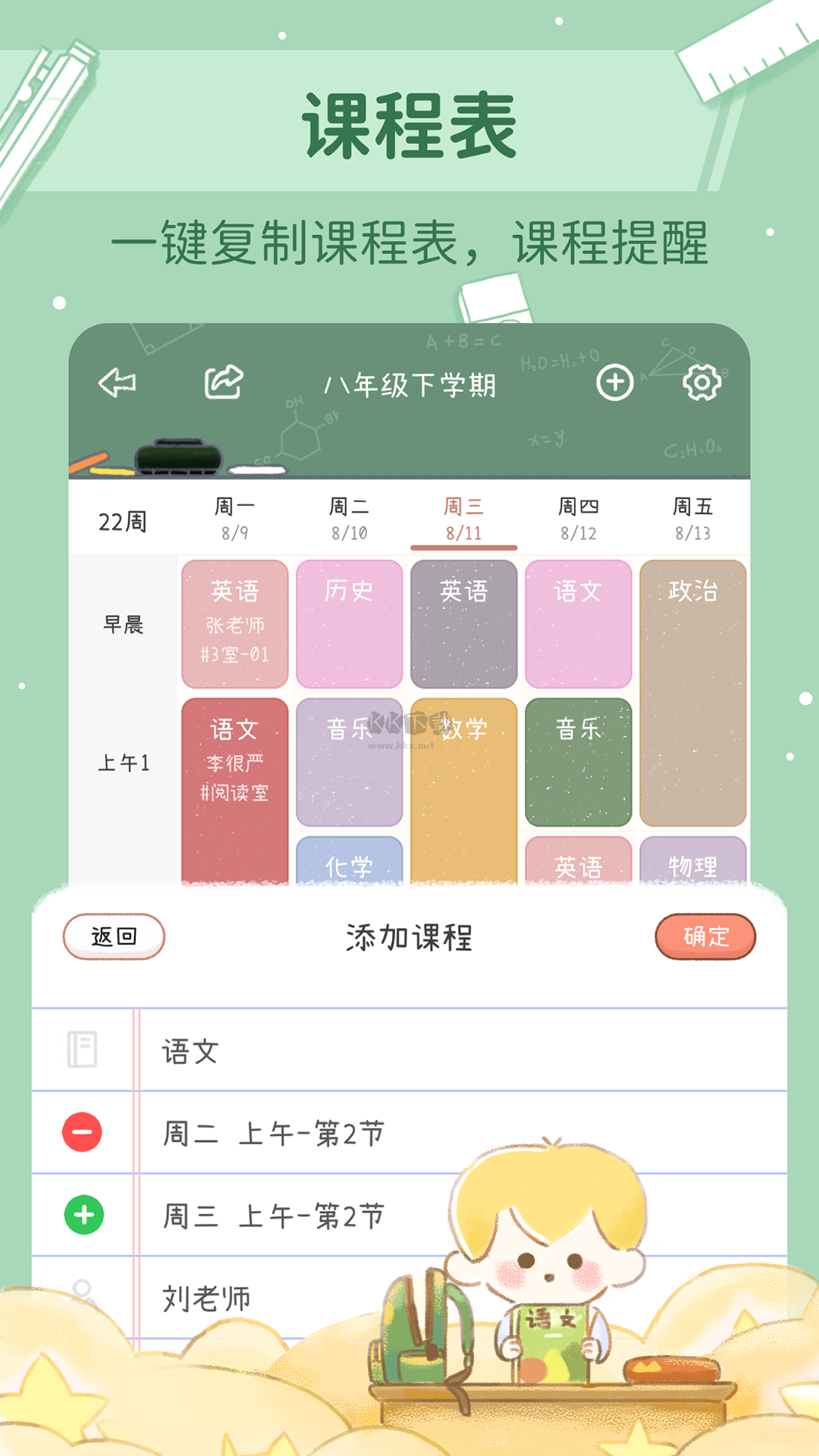 YoYo日常app官網(wǎng)免費(fèi)最新版