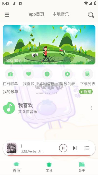 靈悅音樂app功能
