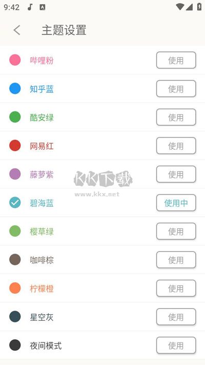 靈悅音樂app界面
