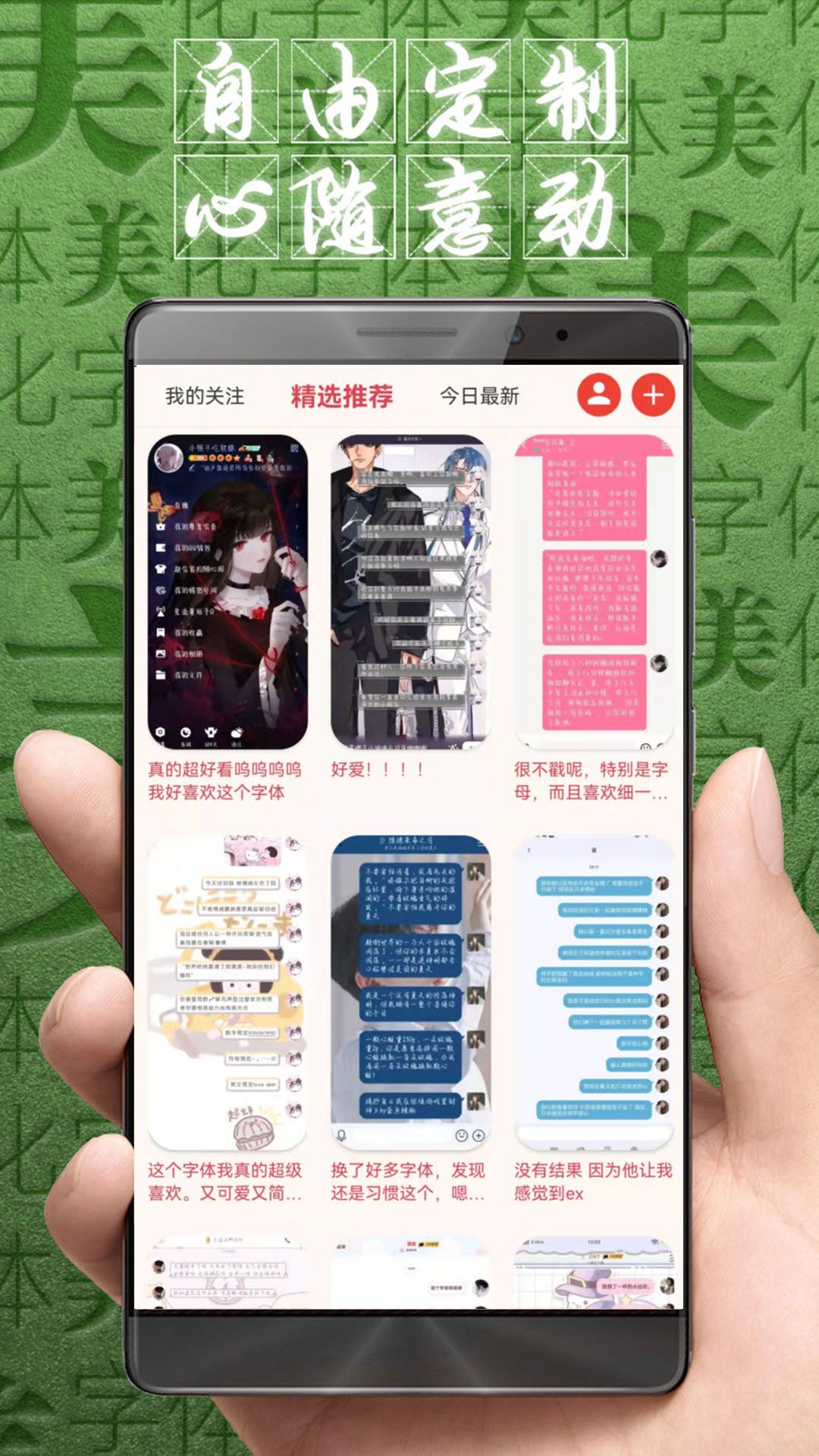 字體美化大師app官網(wǎng)最新版