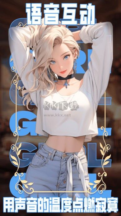 ai動(dòng)漫虛擬女友a(bǔ)pp安卓最新版