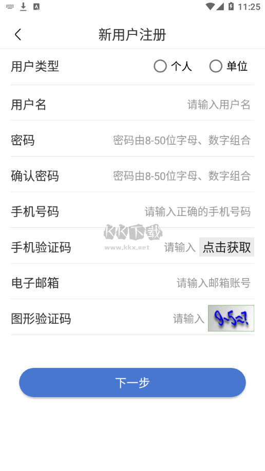 UOM無人機平臺APP界面
