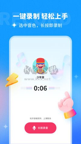 哆啦變聲器app安卓2024最新版