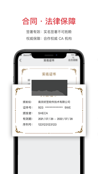 好簽助手2024最新版