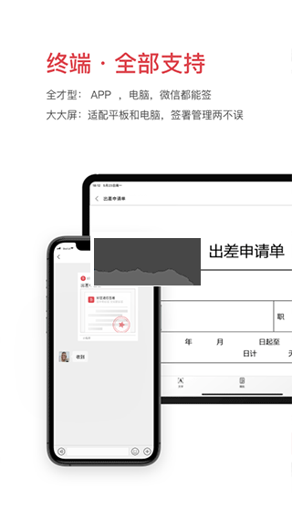 好簽助手2024最新版