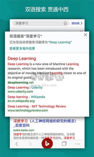 必應(yīng)搜索應(yīng)用安卓最新版