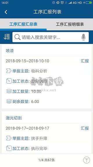 智邦國(guó)際app最新版本