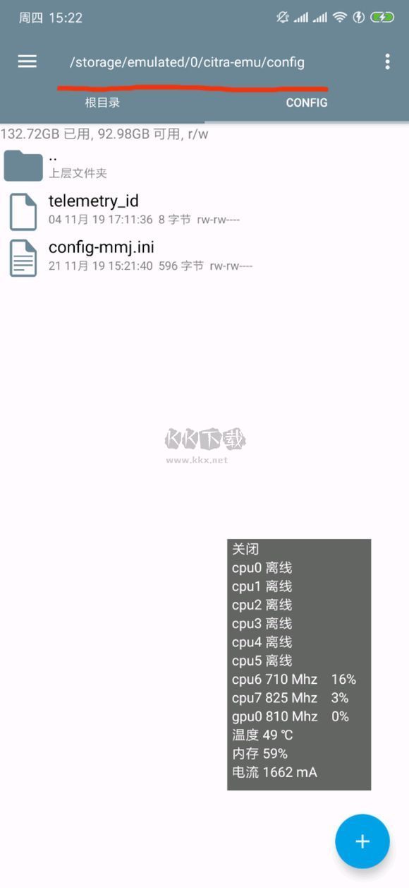 citra模擬器安卓官方最新版