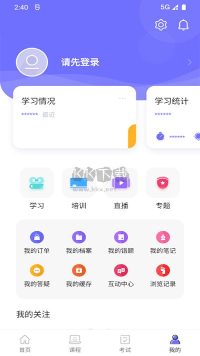 中國煤炭教育培訓(xùn)app最新版