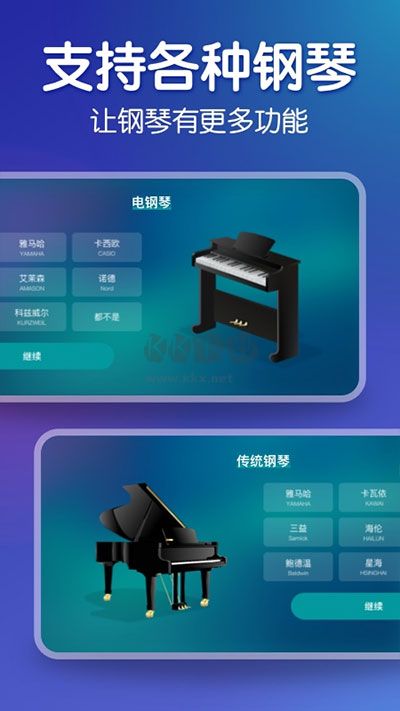 來音鋼琴app免費(fèi)破解版