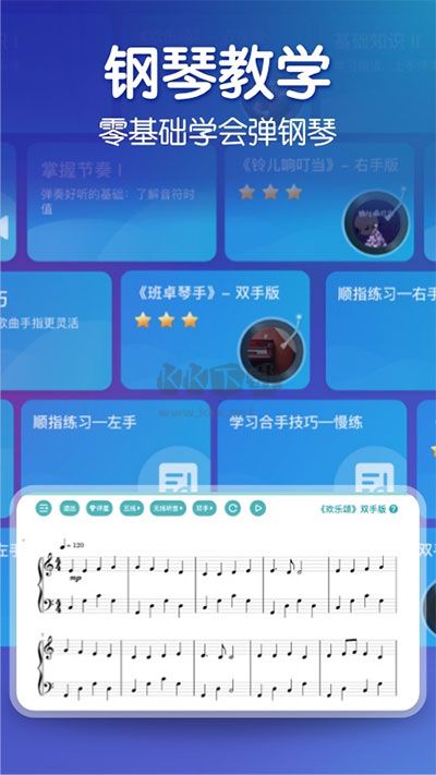 來音鋼琴app免費(fèi)破解版