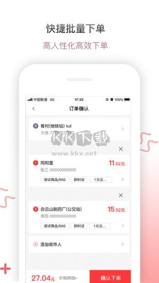 幫啦跑腿app最新版本