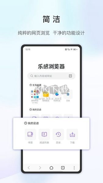 樂感瀏覽器APP