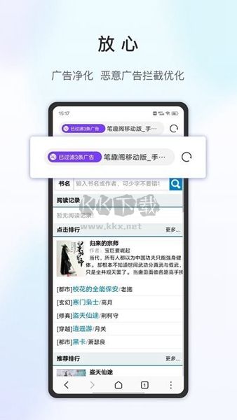 樂感瀏覽器APP